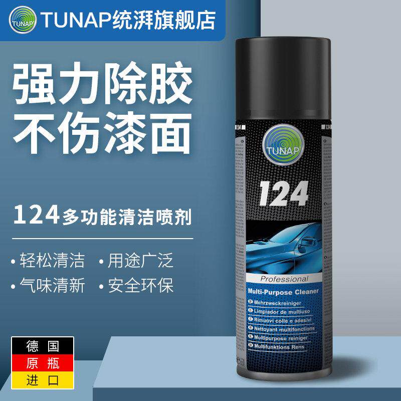 统湃Tunap多功能清洁剂除胶玻璃黏胶双面胶不干 干胶残胶强力去胶