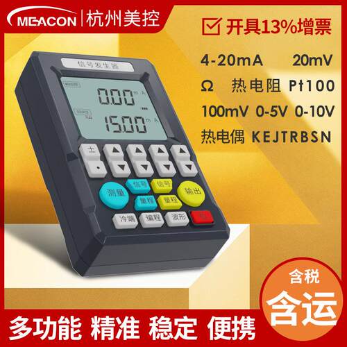 高精度号发信器4-20脉mMIK-C703A电压生电流热电偶输出冲精准输出