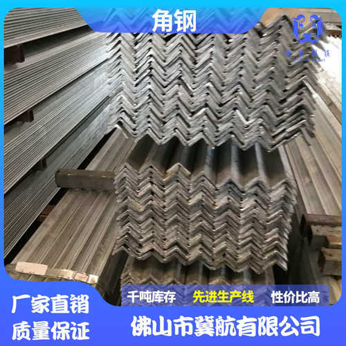 厂家供应批发q235b角钢镀锌角钢7号角钢可定钢管钢材工字防腐钢