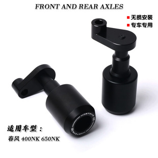 适用400NK 650NK改装件EP款防摔球胶 发动机保护防摔棒配件