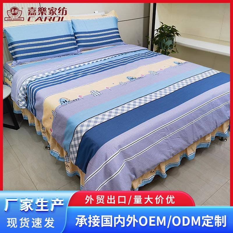 家用纯棉四件套净布床罩四件套 被套床罩枕头套全棉四件套