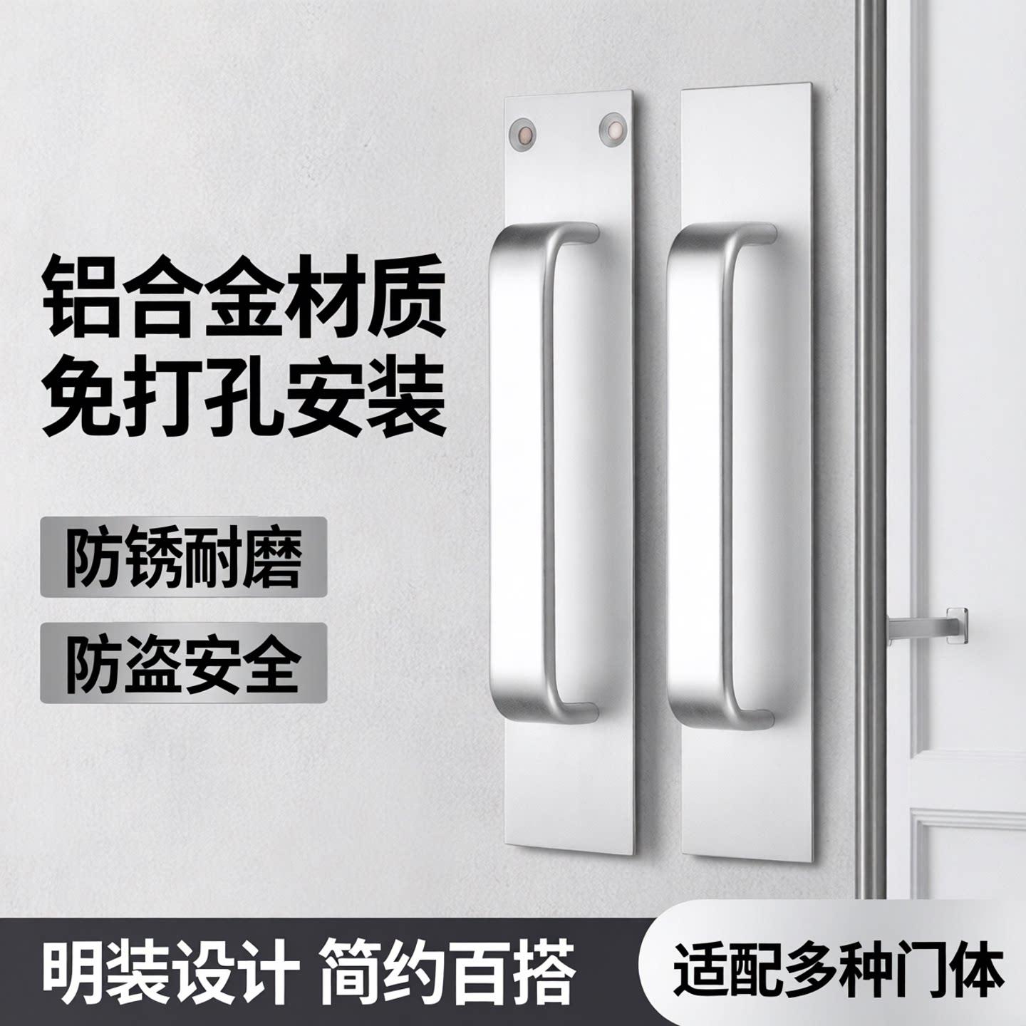 铝合金门把手手柄免打孔防盗门推拉门卫生间木门大门明装门拉手