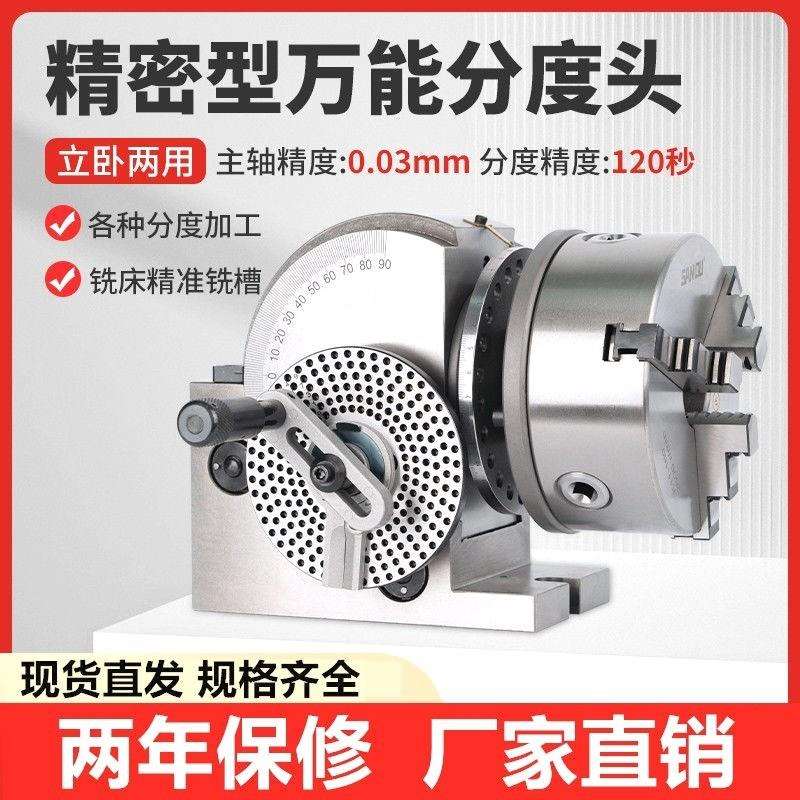 铣床BS-0/BS-1分度头分度器小型简易立卧两用手动分度盘