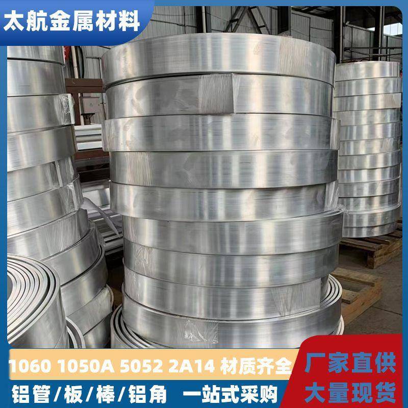 导电铝排106010501070纯铝排电力工程用LMY铝母线软态铝卷排