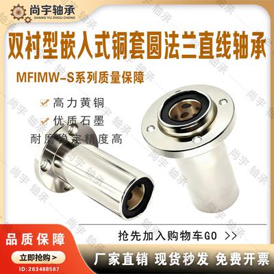 MFIMW-S6 8 10 12 16 20 25 30 35 40 50 双衬嵌入式圆法兰型