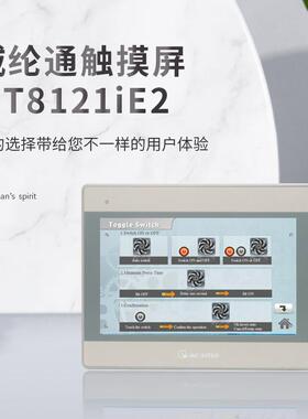 Artrich威纶通 12寸plc人机界面触摸屏 cMT2129X 替代 MT8121iE2