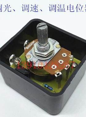 调速 调光器 B500K 可控硅 带开关 酒店调灯630W/220V保温灯开关