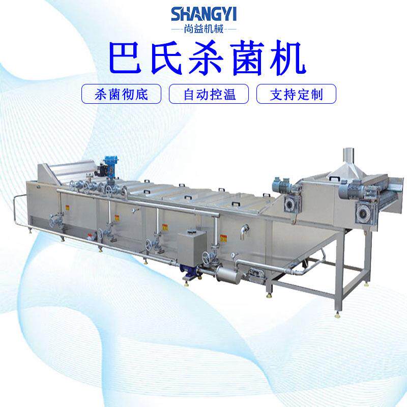 红薯粉巴氏杀菌设备豆制品低温杀菌机养生膏方巴氏杀菌线锁鲜杀菌