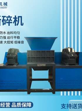 金属双轴撕碎机编织袋吨包袋塑料废铁生活垃圾农作物撕碎机厂家
