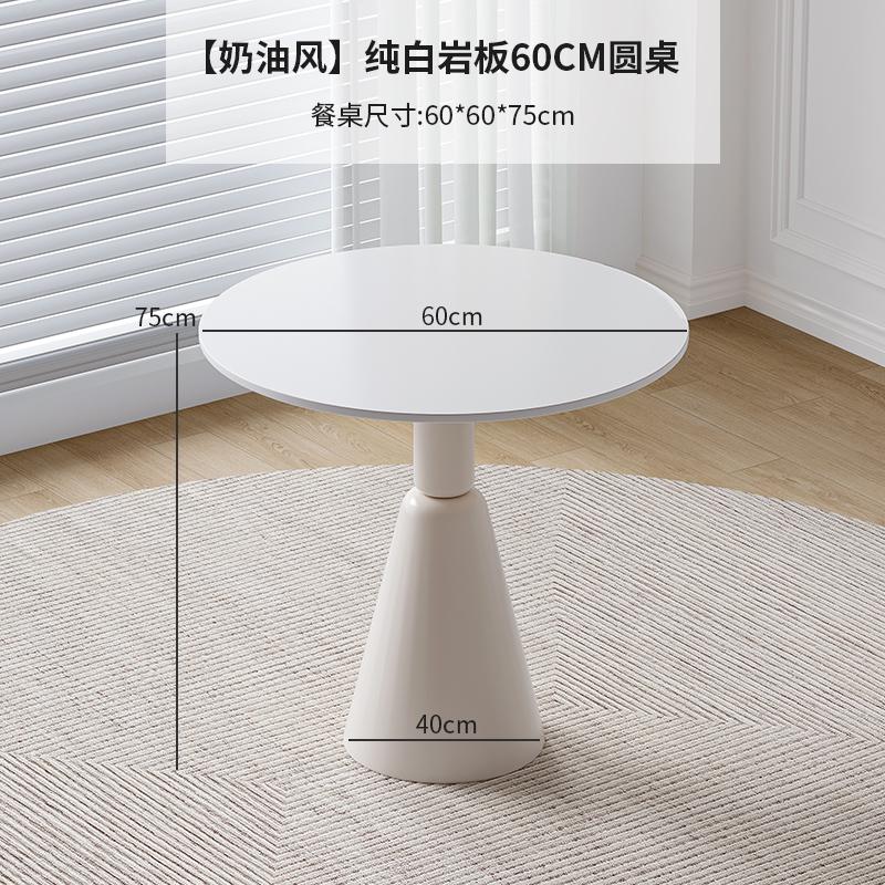奶油风圆形岩板茶几餐桌美容院休闲小圆桌郁金香桌子洽谈桌椅组合