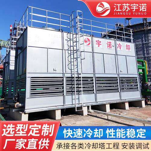厂家供应闭式冷却塔中高频电炉冷却系统复合流散热塔高效换热