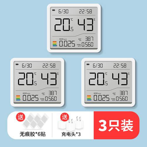 新款家用温湿度计内空气质检测仪甲醛气体室新温房二氧化碳监量测