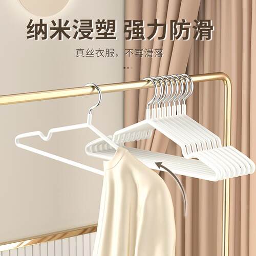 高级衣架家用挂衣4个装金属无痕防滑晾衣服架学生宿舍