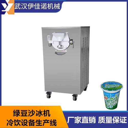 武汉绿豆沙冰工厂加盟设备  伊佳诺36L100升沙冰机按产量可选