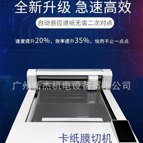 平板模切机平台式刻字机不干胶车贴PVC卡纸热缩片切片刻绘切割机