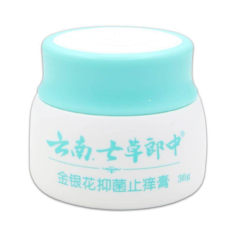 【正品1送1】云南七草郎中金银花抑菌止痒膏 皮肤外用草本乳膏,保健用品,皮肤消毒护理（消）,淘宝优惠券,粉丝福利购,淘宝优惠卷