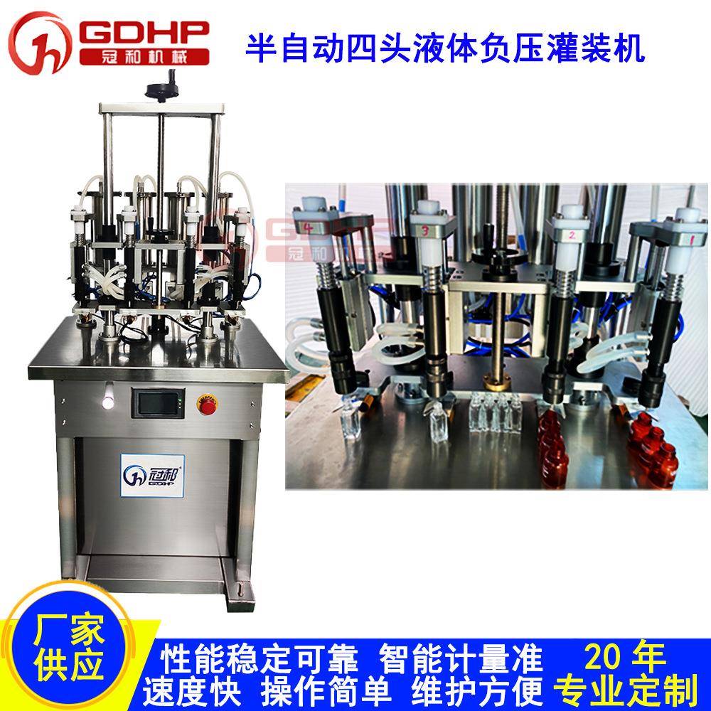 半自动机械香水精油驱风液体四头负压灌装机可另选购轧盖或压盖