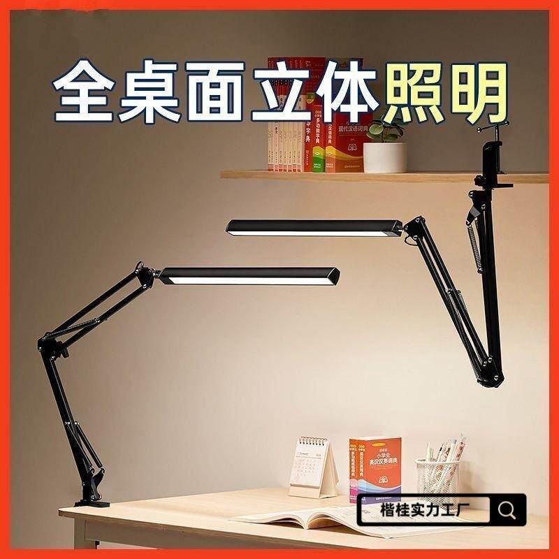 悬臂照明支架长臂夹式折叠设计师书桌工作夹子学习专用护眼台灯