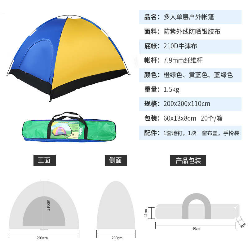 帐篷4搭建人帐篷防雨3全自动露营-户外帐篷防晒双人沙滩 多人