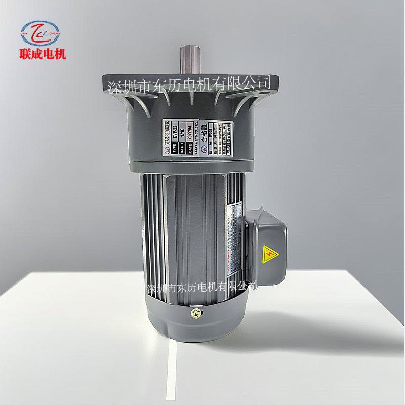 LIANCHENG联成减速机电机GVP22 1/10 GEAR REDECER 400W卧式马达