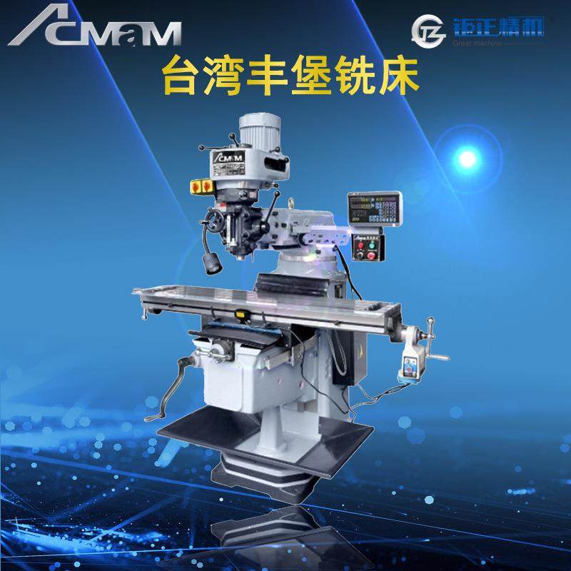 优惠供应艾克门FTM-X4新卓越型炮塔铣床，锣床，万能摇臂铣床
