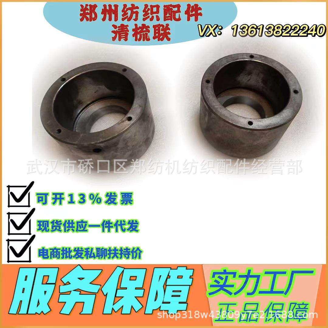河南纺织配件/ ZFA211-1203轴承套纺织配件生产厂家/源头工厂