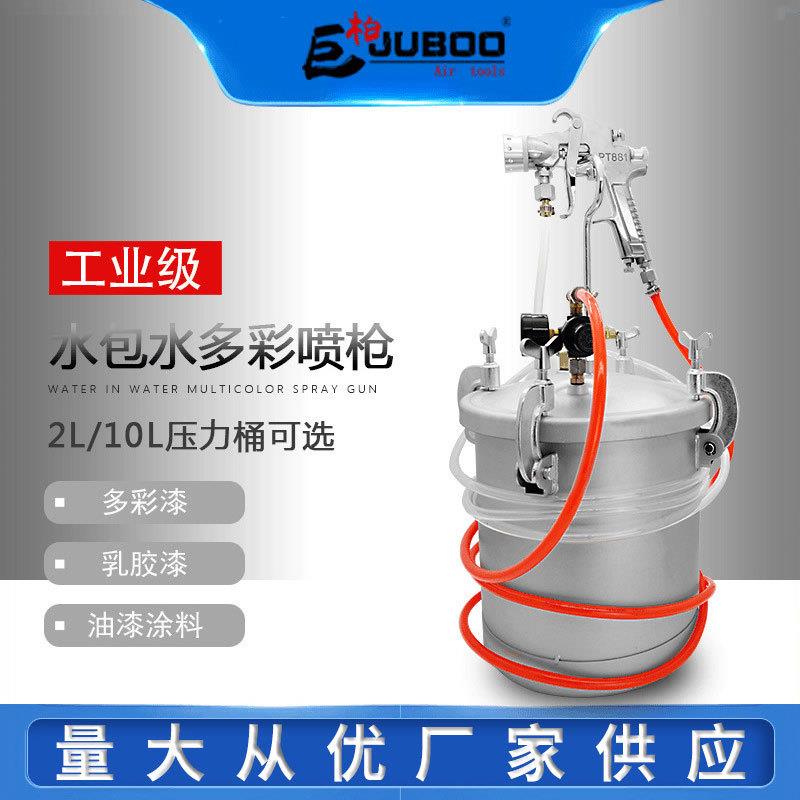 巨柏2升10升水包水多彩喷漆枪压力桶涂料喷涂机乳胶喷油漆枪