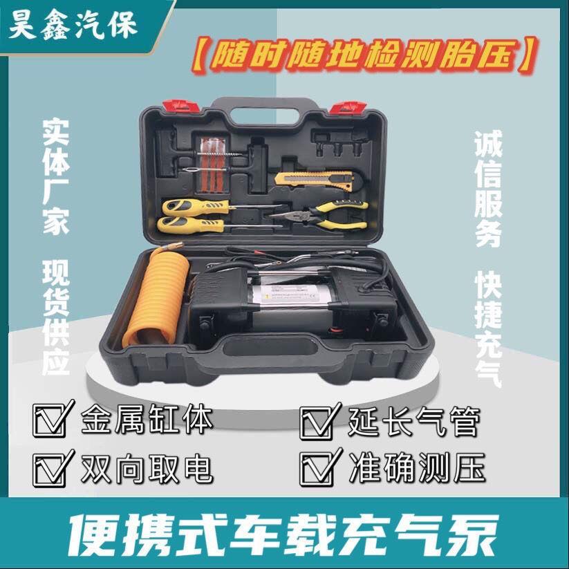 随车气泵小轿车12v充气泵充电小车两用全自动轮胎无线气泵