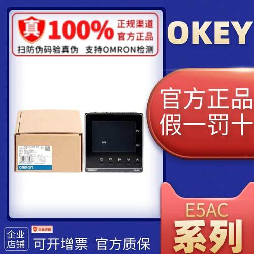 欧姆龙温控器E5AC-RX3ASM-800-CX3DSM-800-RX3DSM-800-PR2ASM数字