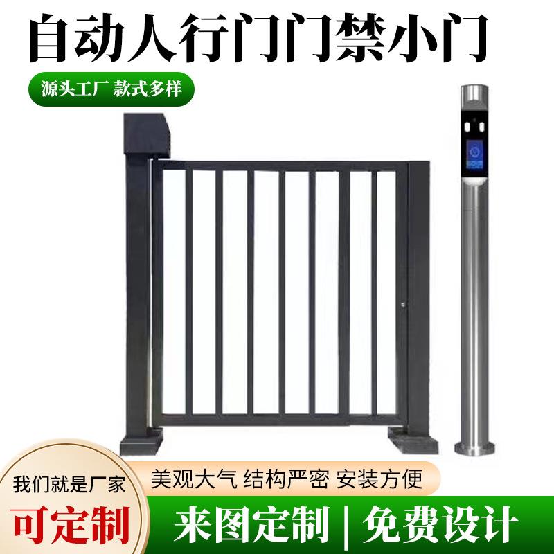厂家供应智能小区人行通道自动门广告门人脸识别刷卡门禁系统