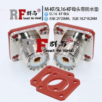 SL16-KFD (M母座，UHF-KF母座)外螺内孔法兰方板型面板安装连接器