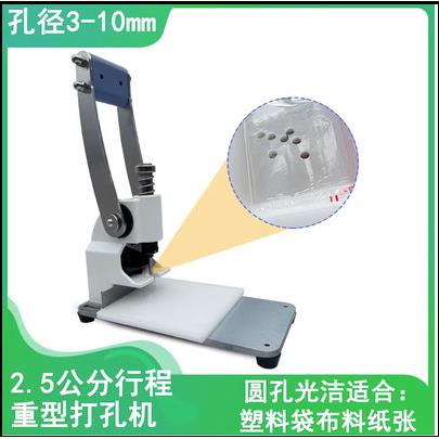 包邮布料吊牌打孔机奇砚QY-T1手动打孔机相册吊牌菜谱打孔器冲孔