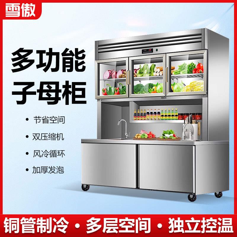 冷藏冷冻上下一体机展示柜立式冰箱厨房保鲜工作台双温子母柜商用