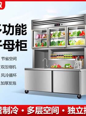 冷藏冷冻上下一体机展示柜立式冰箱厨房保鲜工作台双温子母柜商用