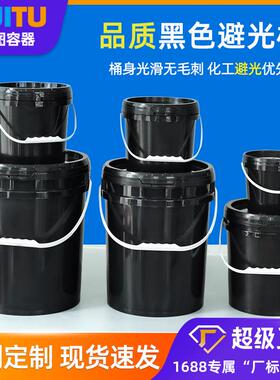 化工桶美甲甲油胶密封桶黑色避光UV胶桶无影胶3D树脂塑料桶