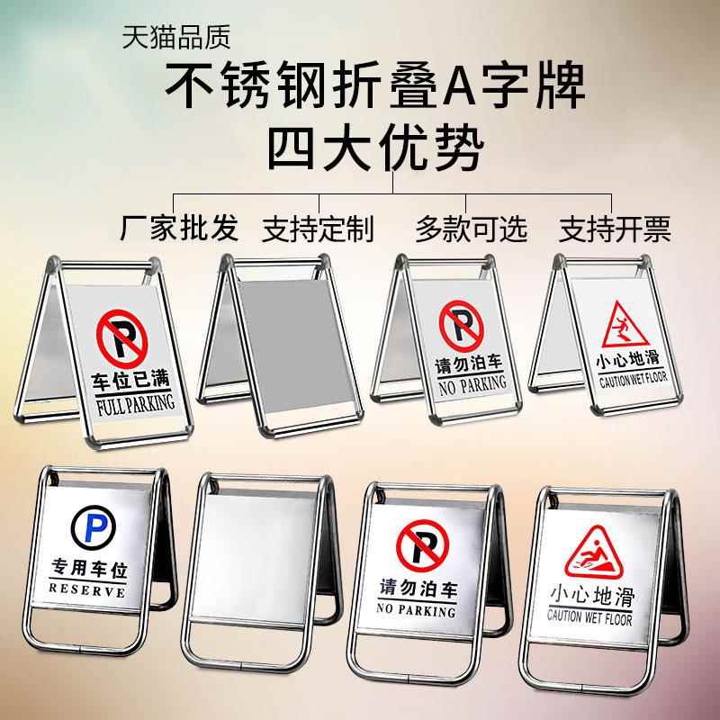 不锈20钢止A牌请勿泊字车告示禁牌停车警示牌停车牌停车桩