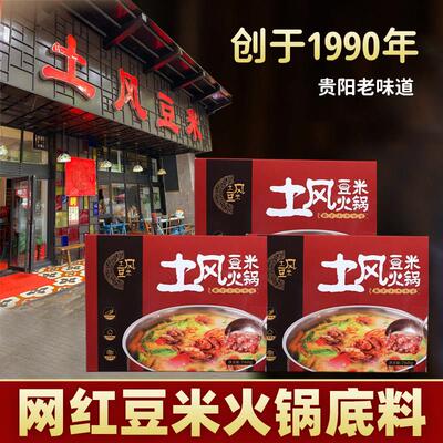 贵州特产正宗老贵阳土风豆米火锅汤底懒人方便速食火锅香辣调味料