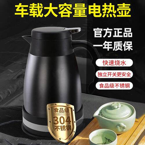 车载烧水壶24V货车专用热水壶多功能快煮壶大车热水器车用大容量