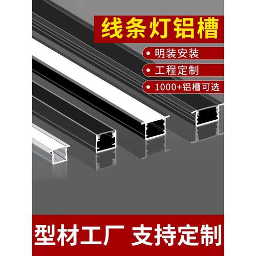 线形灯嵌入式铝槽线性灯带双眼皮吊顶线条灯客厅预埋线型灯槽高端