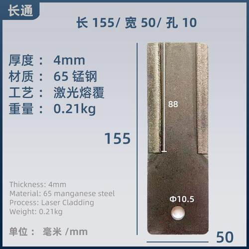 中联重科谷王Tk100PR0粉草机动刀片长度155/165两种规格激光刀