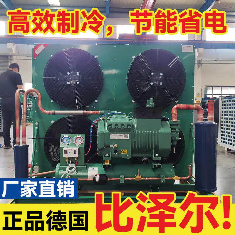 比泽尔冷藏库制冷机组全套设备10匹半封闭高低温活塞专用螺杆压缩