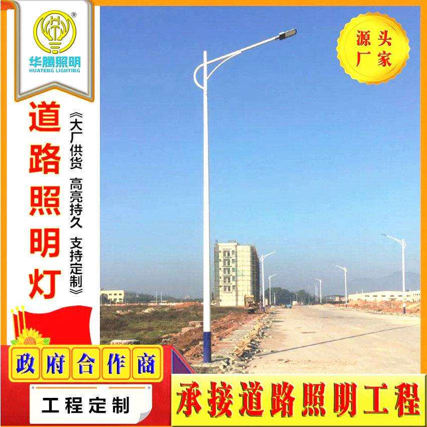 路灯厂家市电LED路灯 6米50W市政工程自弯臂路灯杆速公路照明灯