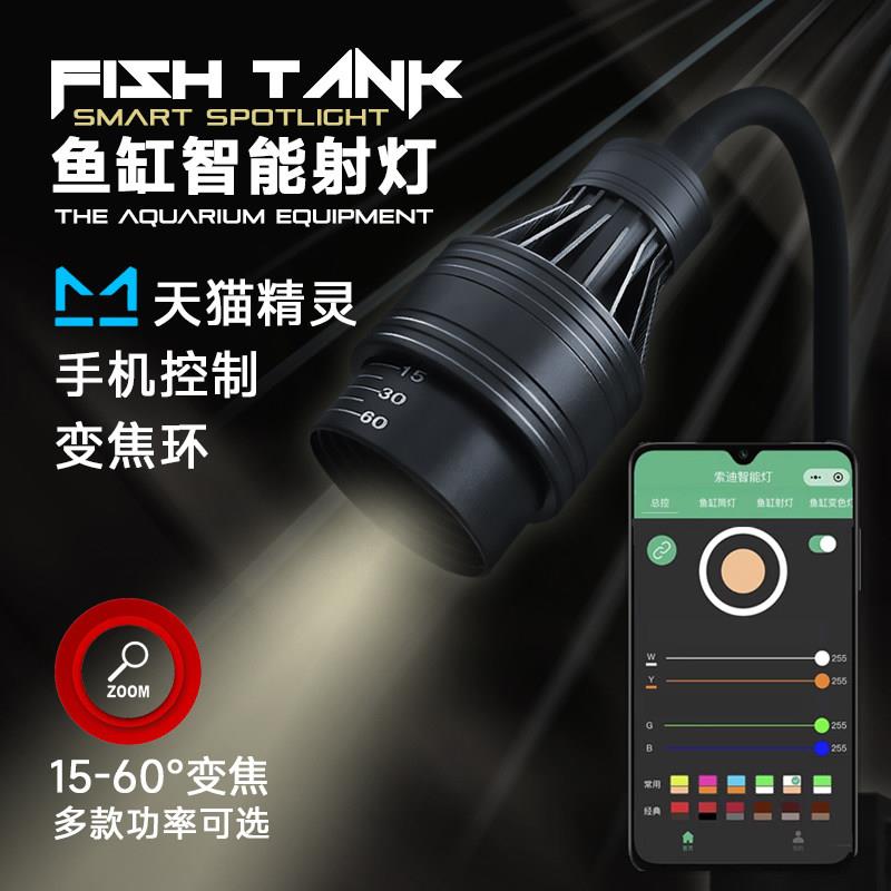 鱼缸射灯夹鱼缸灯LED灯南美缸异型鱼三湖鱼原生缸水草缸海缸射灯