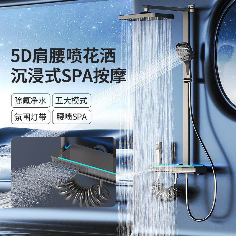 淋浴家用花洒套装卫浴数显按键太空铝水镀灰氛围灯工程酒店外贸