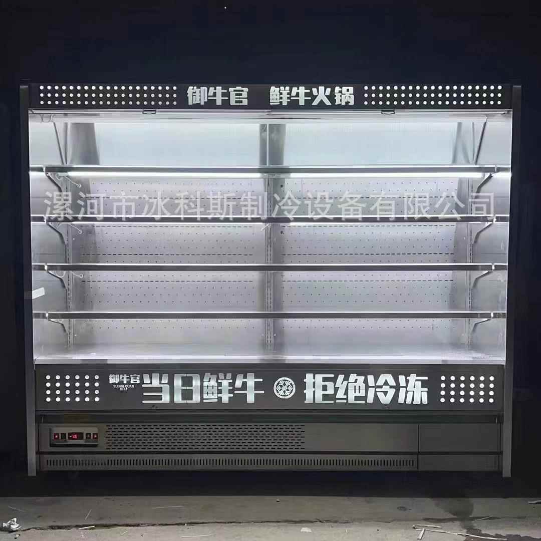 串串火锅餐饮喷雾明档不锈钢展示冷藏展示柜