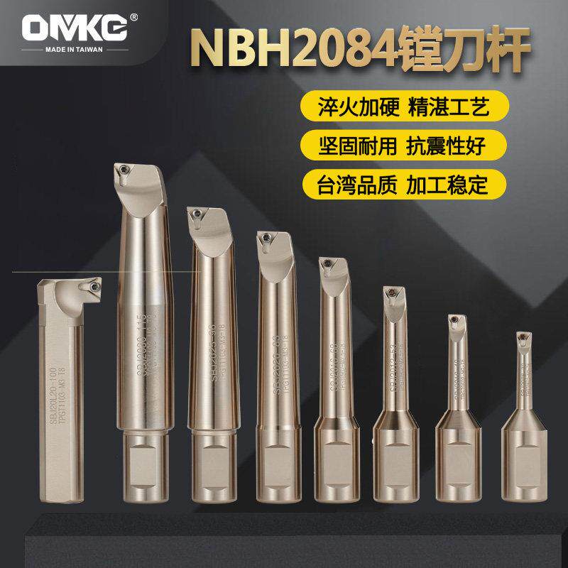 NBH2084精镗刀杆 台湾OMKG 数控刀杆 微调精镗刀 SBJ镗孔刀杆图片