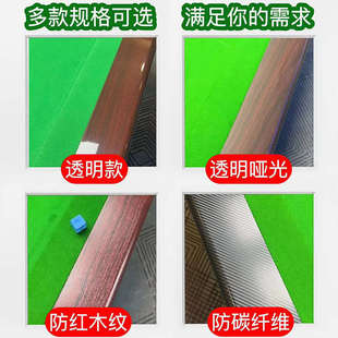 台球桌保护膜乔氏星牌独牙中八斯诺克库边上邦贴透明保护膜保护贴