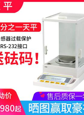 上海舜宇恒平FA1004/FA2004电子分析天平0.1mg万分之一秤0.0001g
