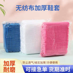套加厚家用室内套脚圆头耐磨透气防尘防滑脚套 一次性无纺布条形鞋