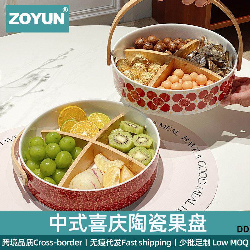 中式轻奢陶瓷果盘分格喜庆干果盘简约风家用收纳盒带盖糖干果盒